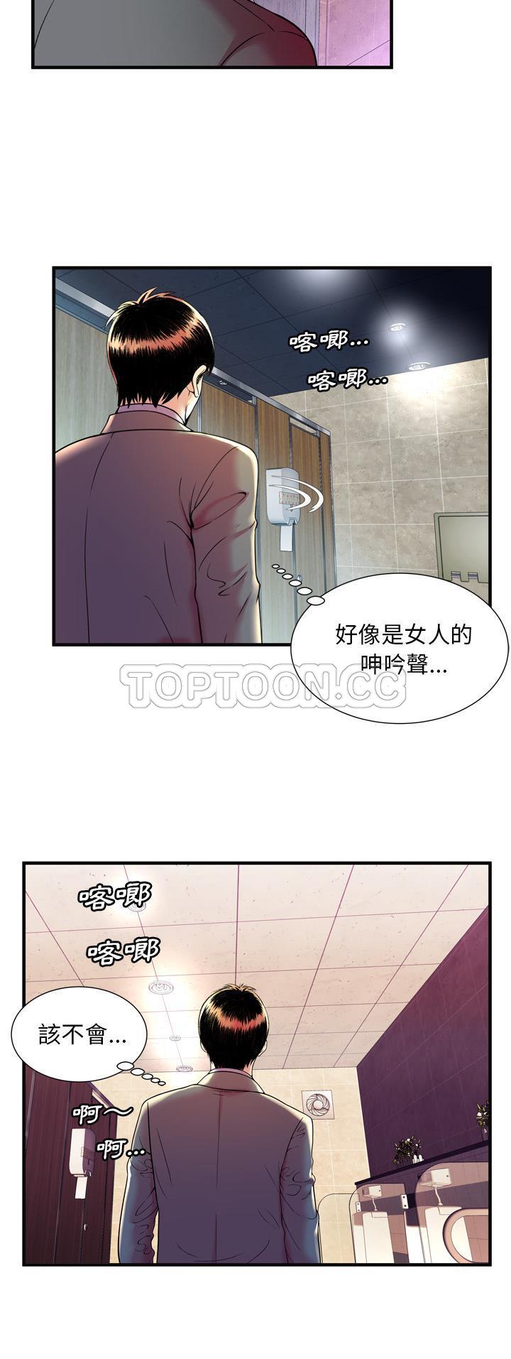 戀上閨蜜的爸爸 第61章 第29页