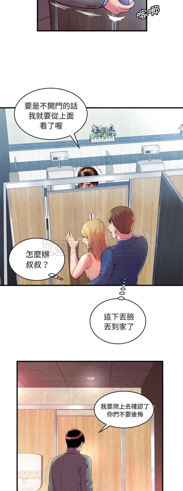 戀上閨蜜的爸爸 第62章 第3页