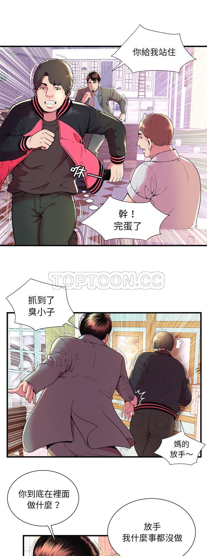 戀上閨蜜的爸爸 第62章 第6页