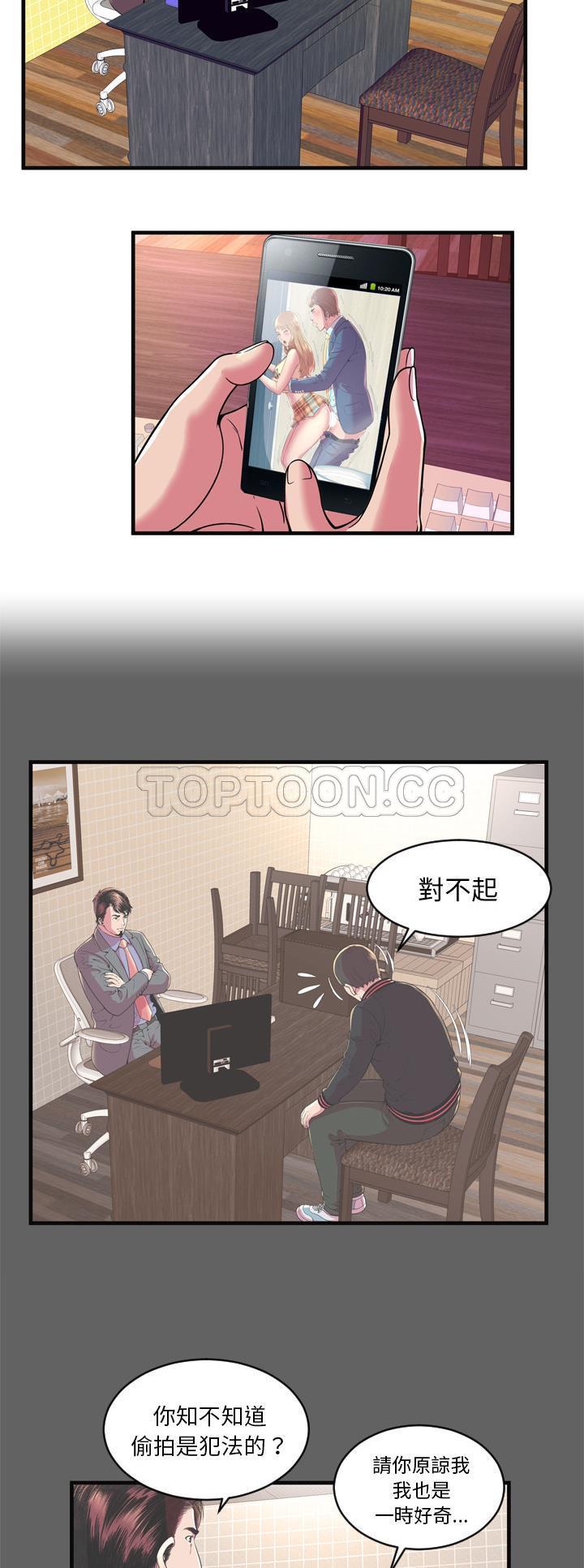 戀上閨蜜的爸爸 第62章 第11页
