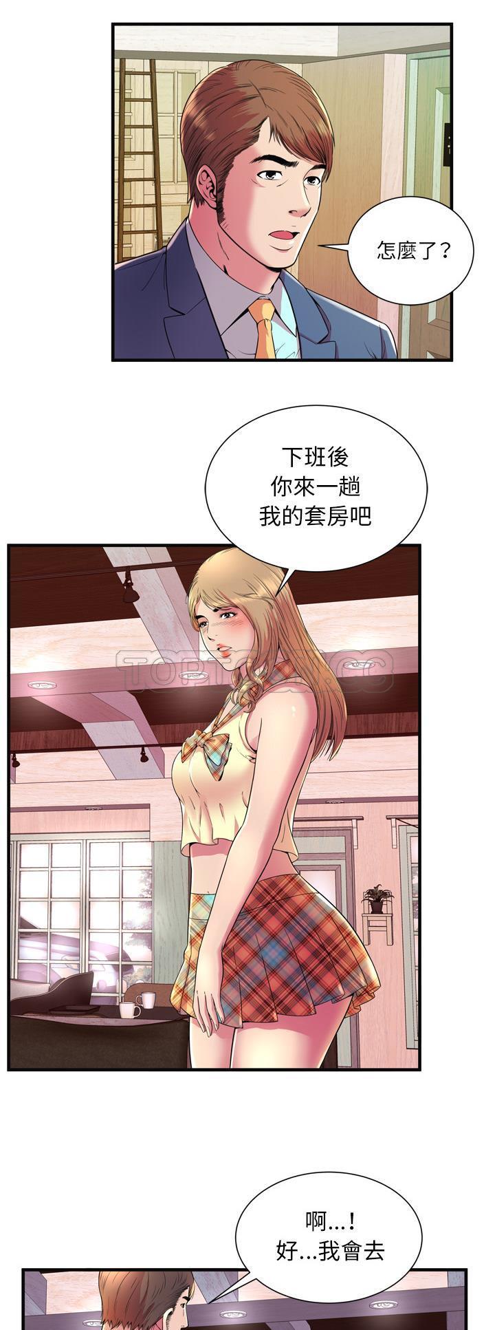 戀上閨蜜的爸爸 第62章 第9页