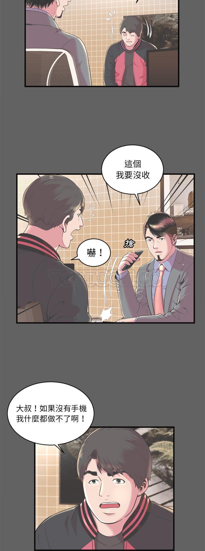 戀上閨蜜的爸爸 第62章 第12页