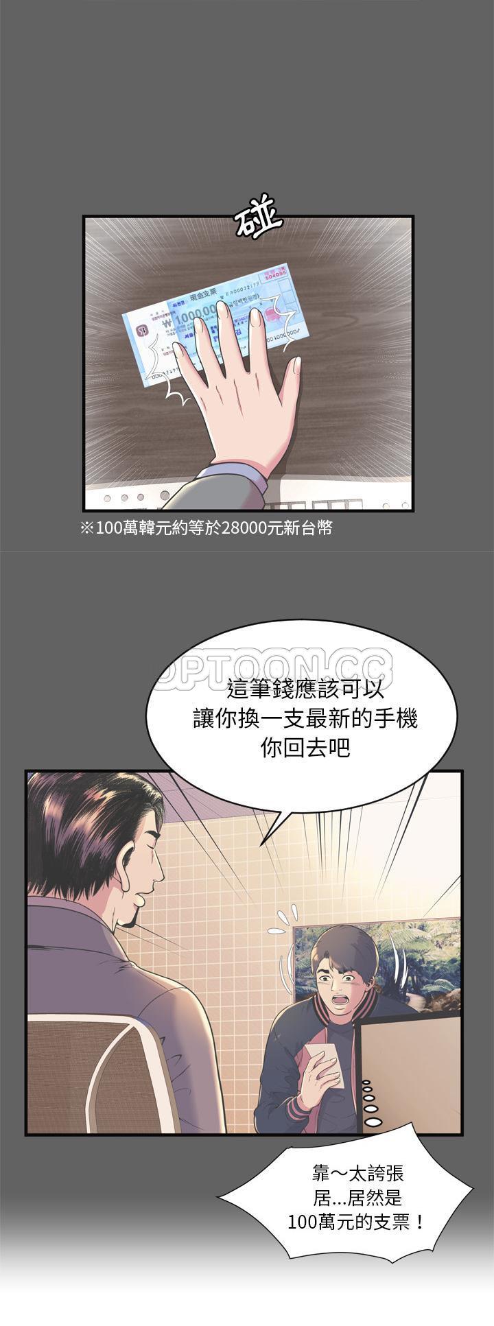 戀上閨蜜的爸爸 第62章 第13页