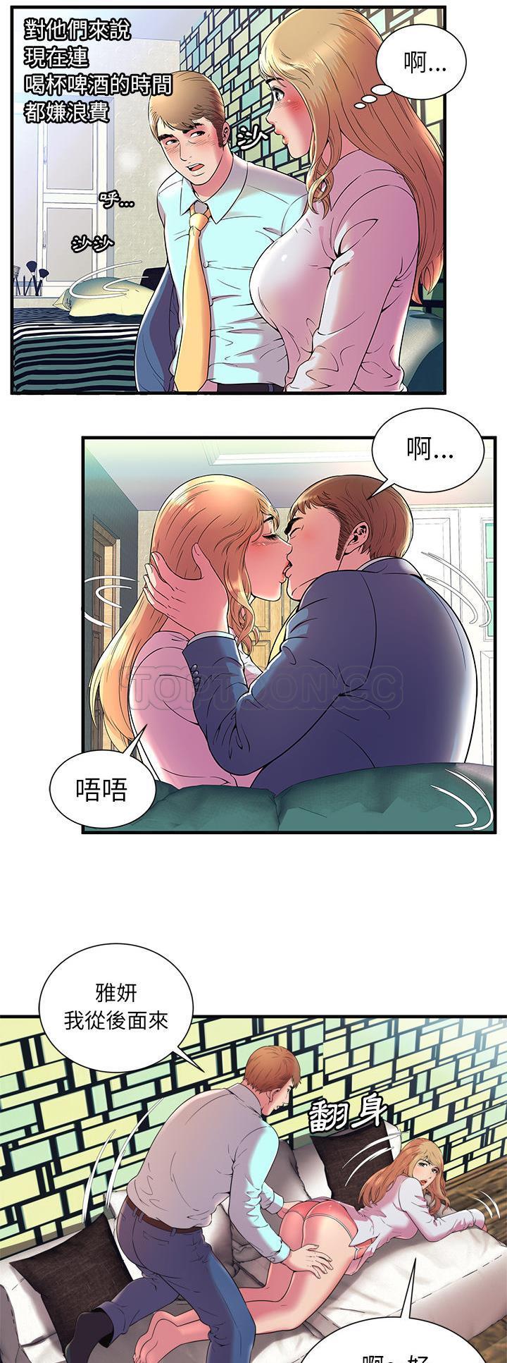 戀上閨蜜的爸爸 第62章 第19页