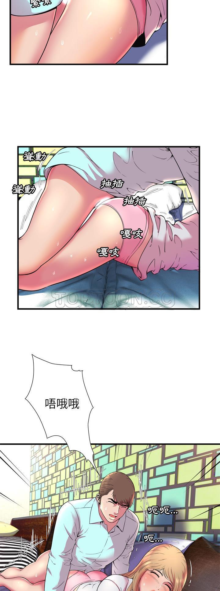 戀上閨蜜的爸爸 第62章 第24页