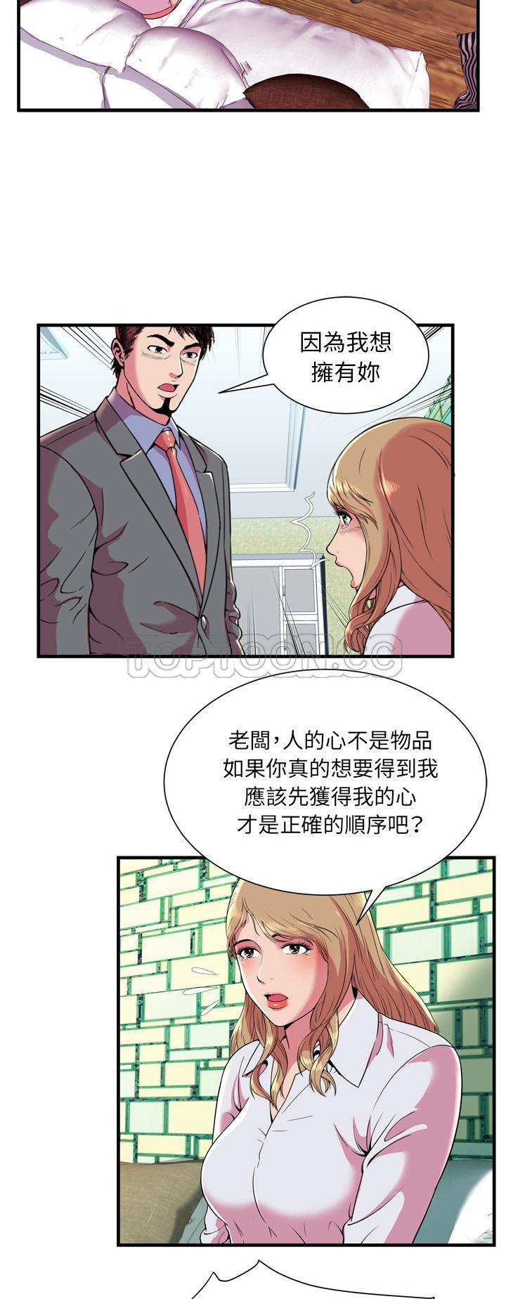 戀上閨蜜的爸爸 第63章 第16页