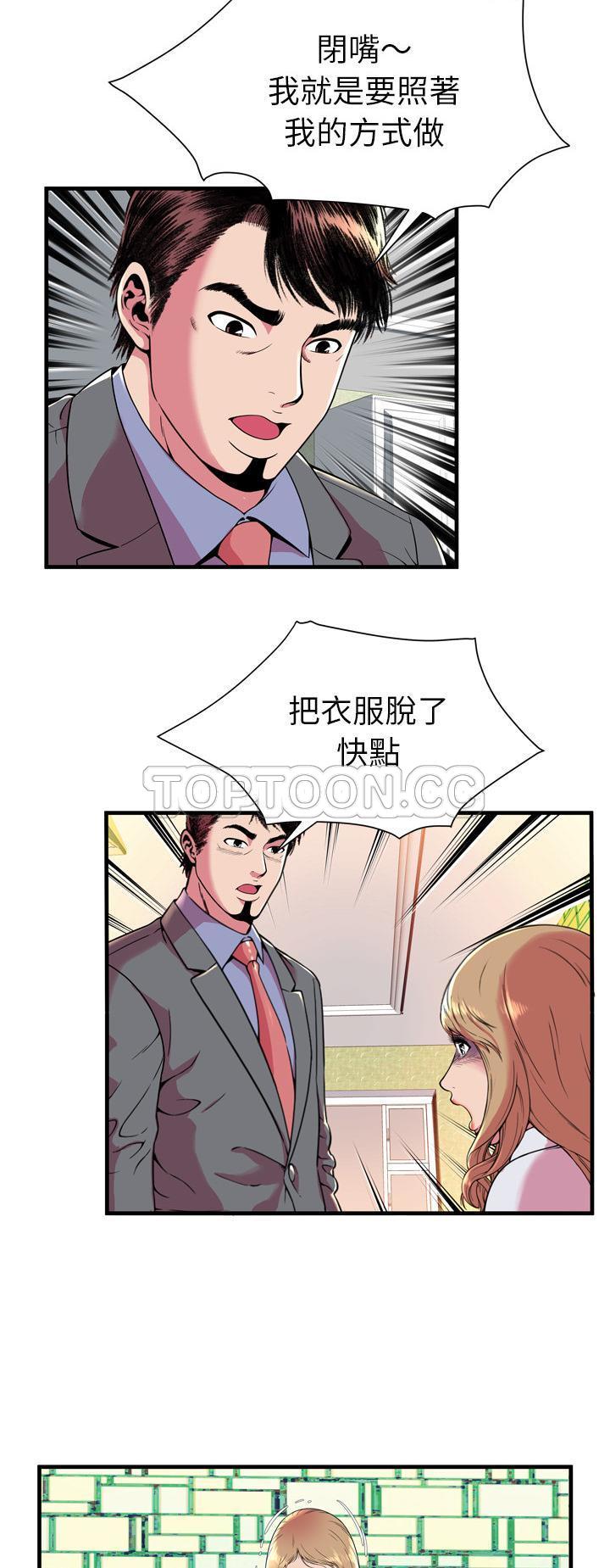 戀上閨蜜的爸爸 第63章 第17页