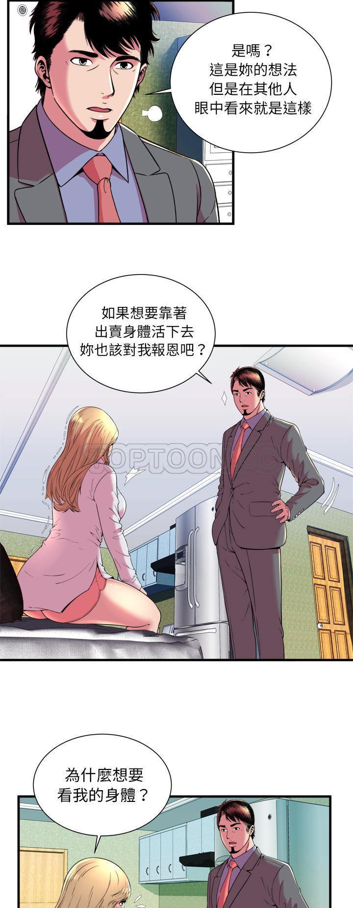 戀上閨蜜的爸爸 第63章 第14页