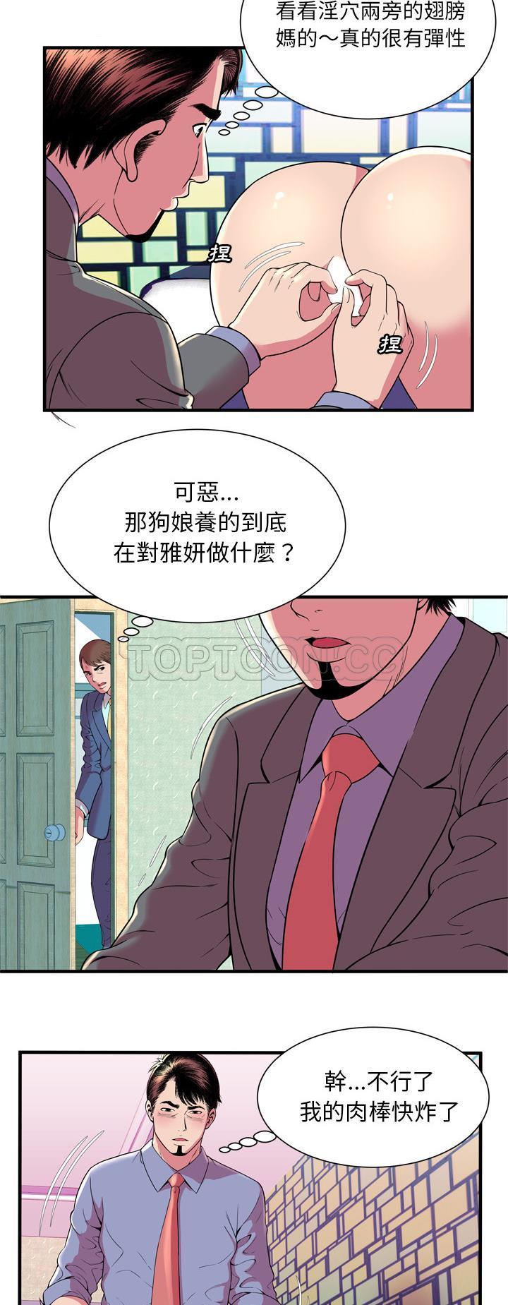 戀上閨蜜的爸爸 第63章 第21页