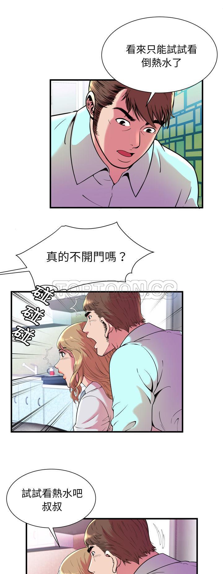 戀上閨蜜的爸爸 第63章 第2页