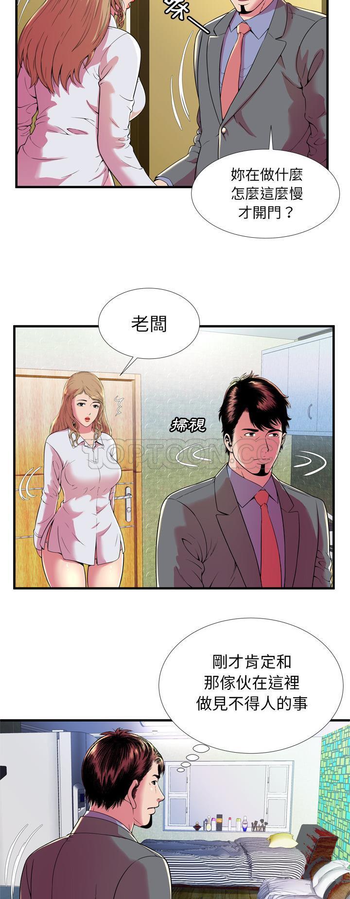 戀上閨蜜的爸爸 第63章 第6页