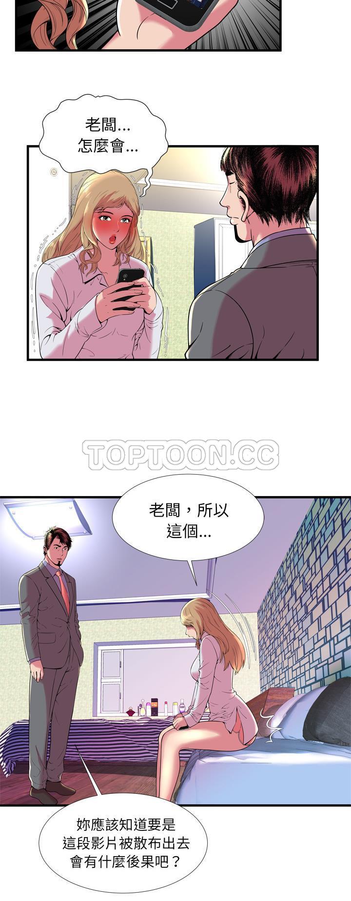 戀上閨蜜的爸爸 第63章 第10页