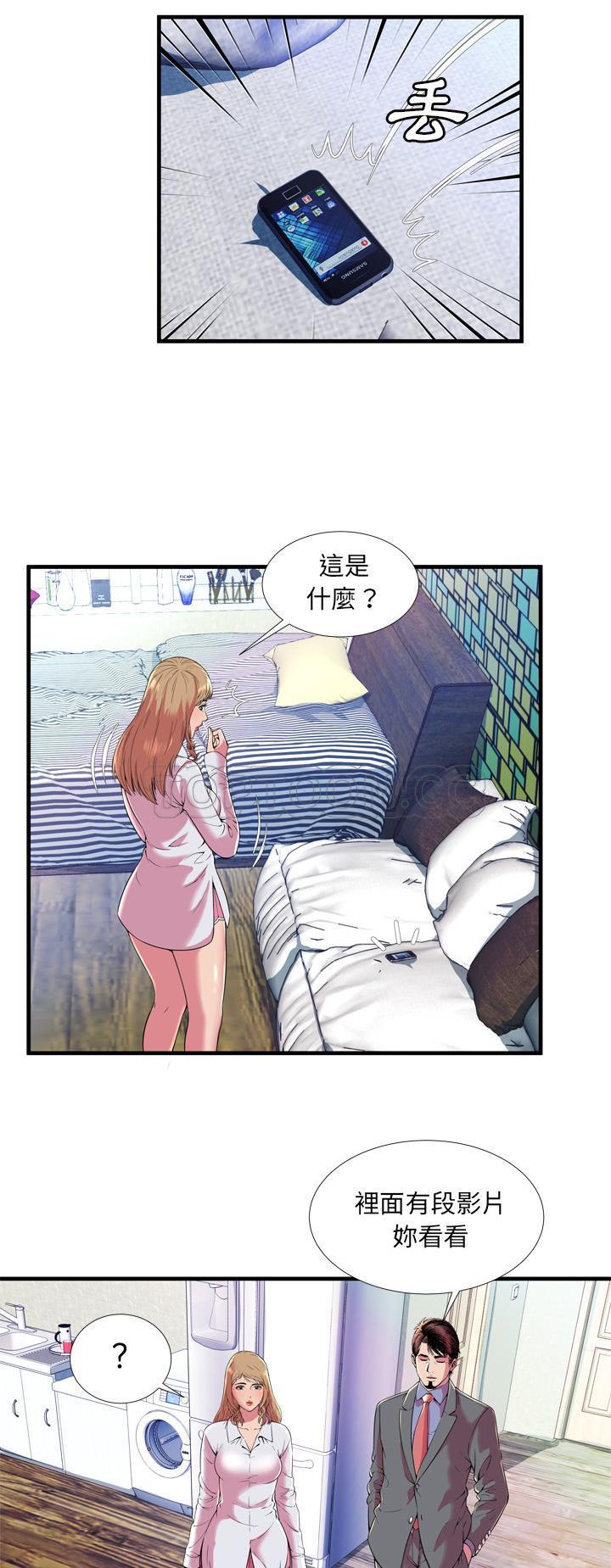 戀上閨蜜的爸爸 第63章 第8页