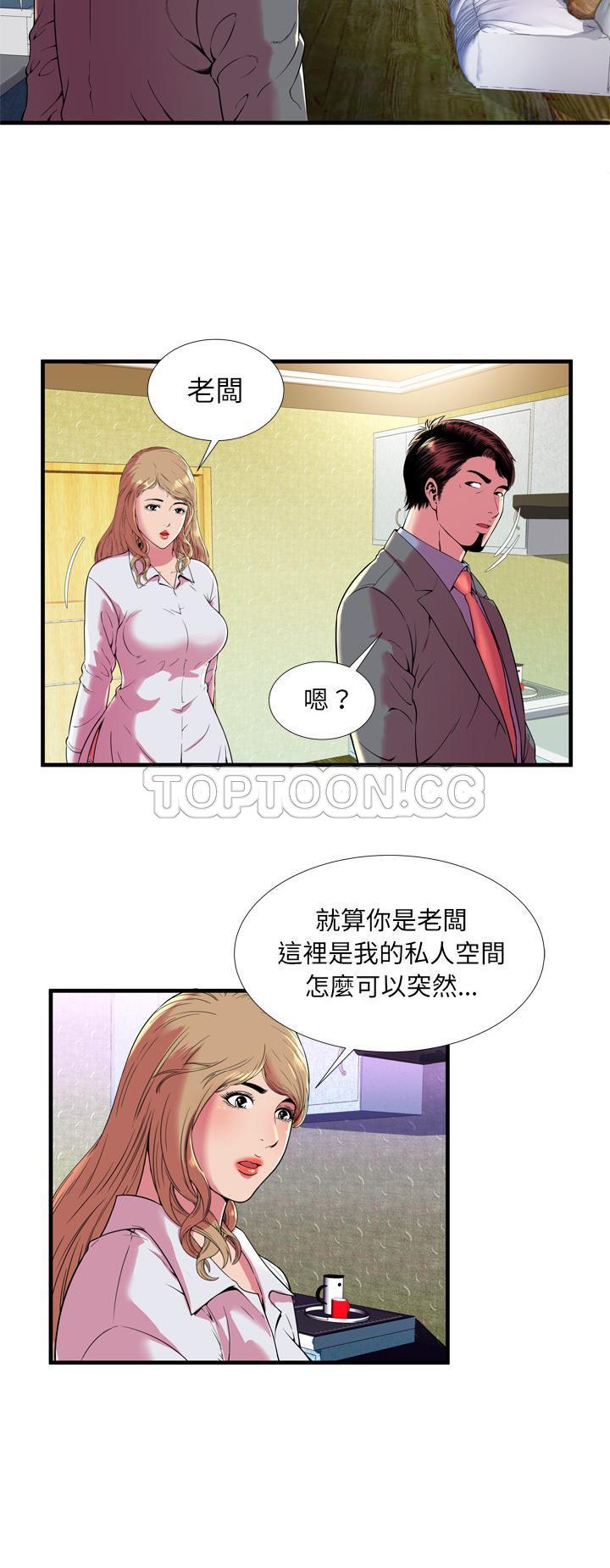 戀上閨蜜的爸爸 第63章 第7页