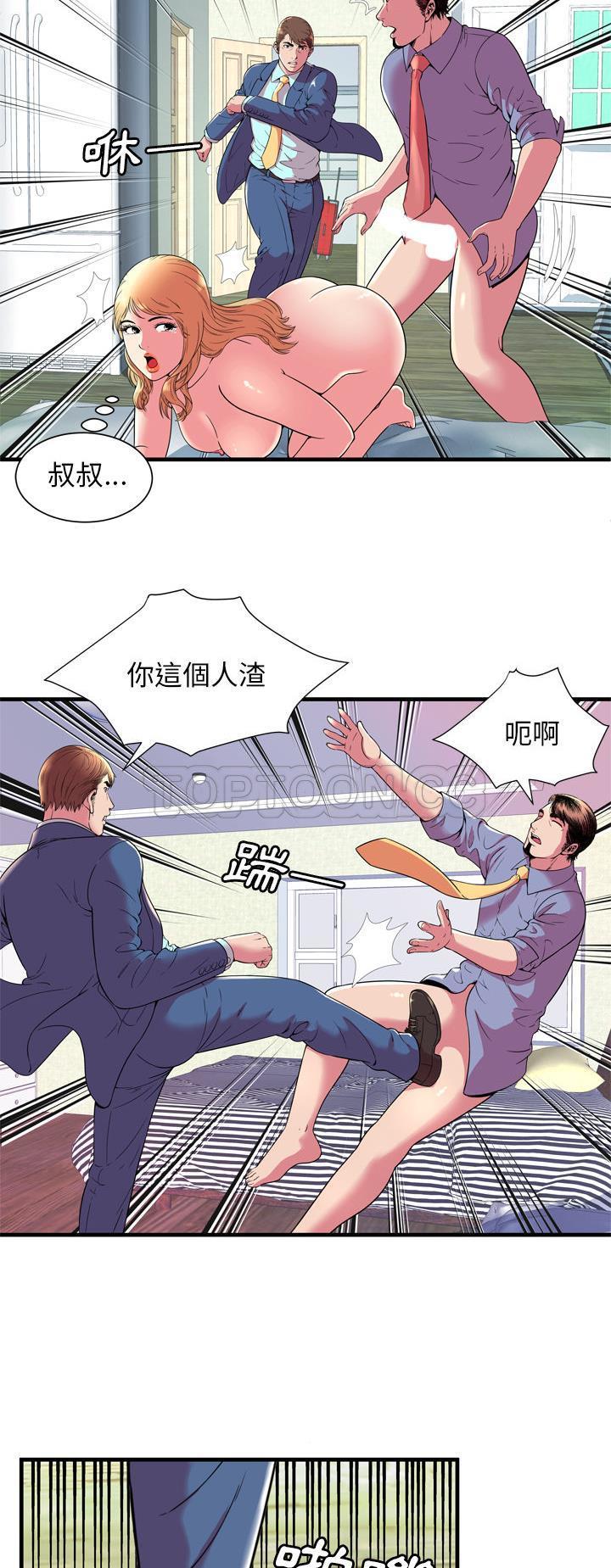戀上閨蜜的爸爸 第63章 第24页