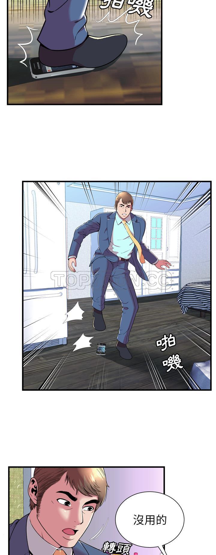 戀上閨蜜的爸爸 第63章 第25页