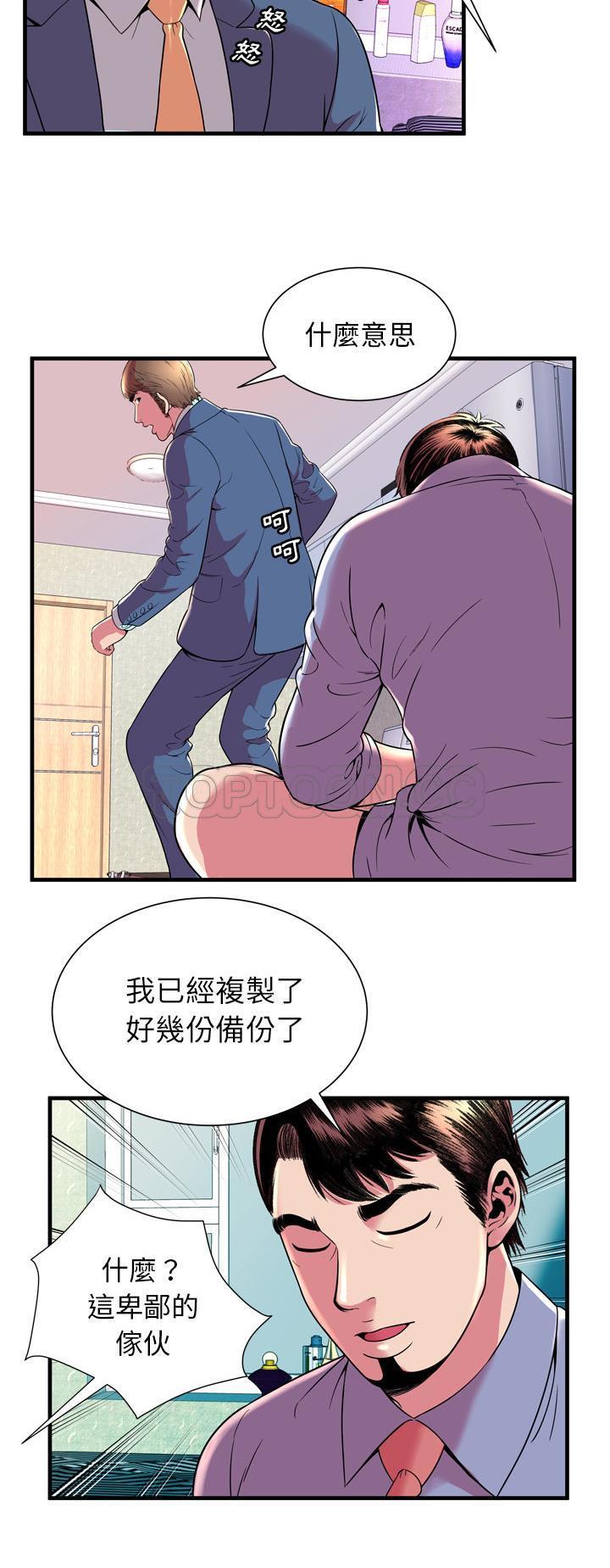 戀上閨蜜的爸爸 第63章 第26页