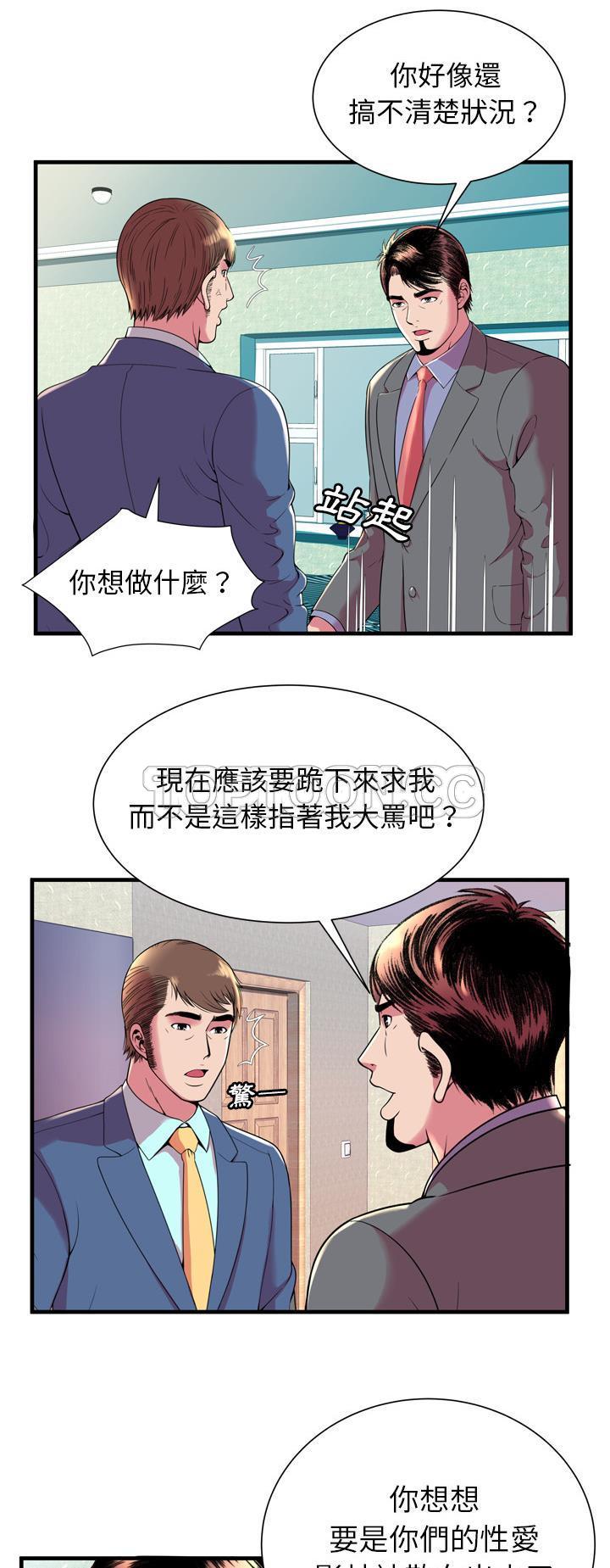 戀上閨蜜的爸爸 第63章 第27页