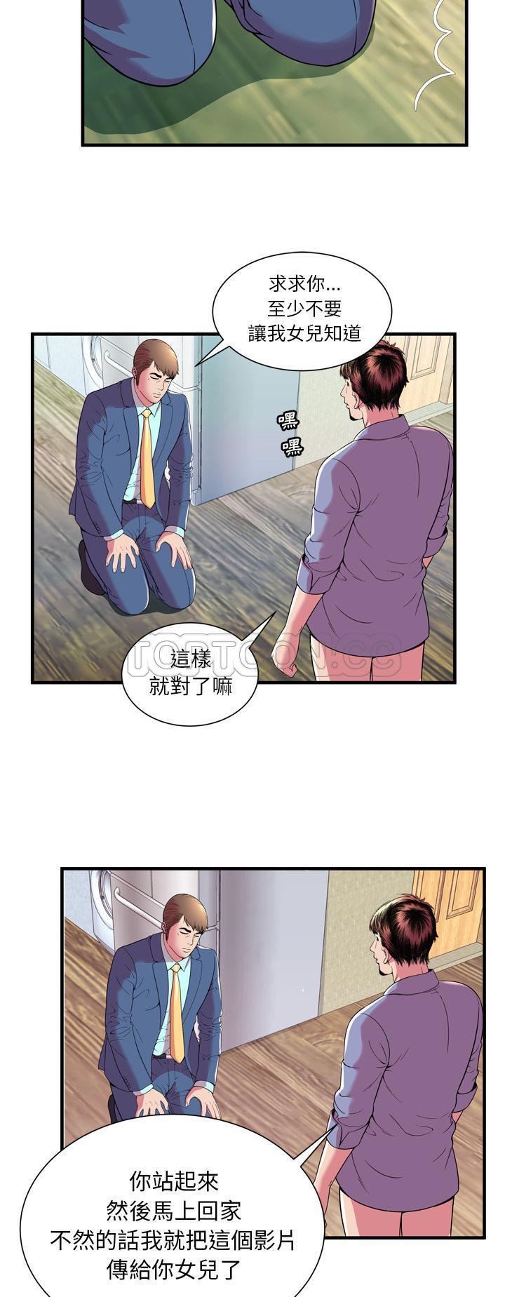 戀上閨蜜的爸爸 第63章 第29页
