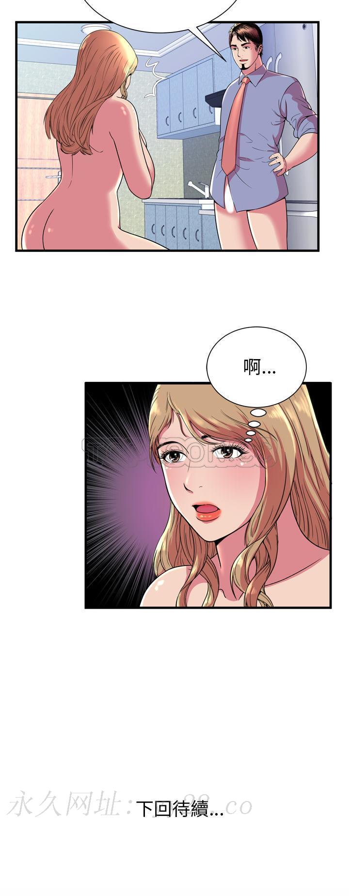 戀上閨蜜的爸爸 第63章 第31页