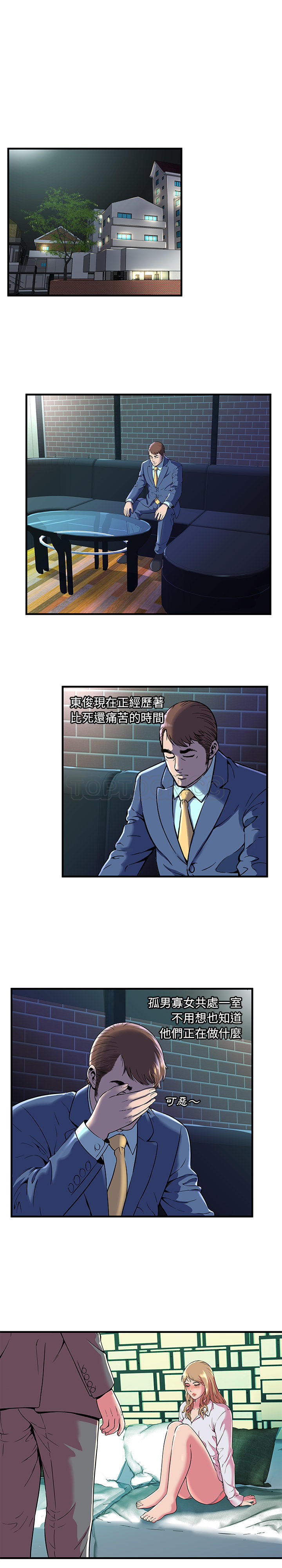戀上閨蜜的爸爸 第64章 第8页