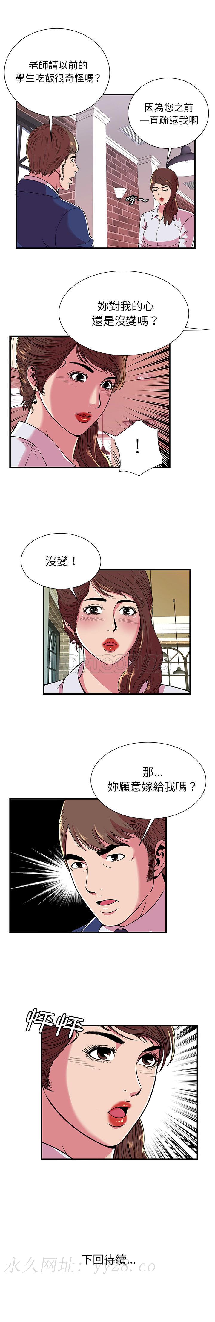 戀上閨蜜的爸爸 第65章 第15页