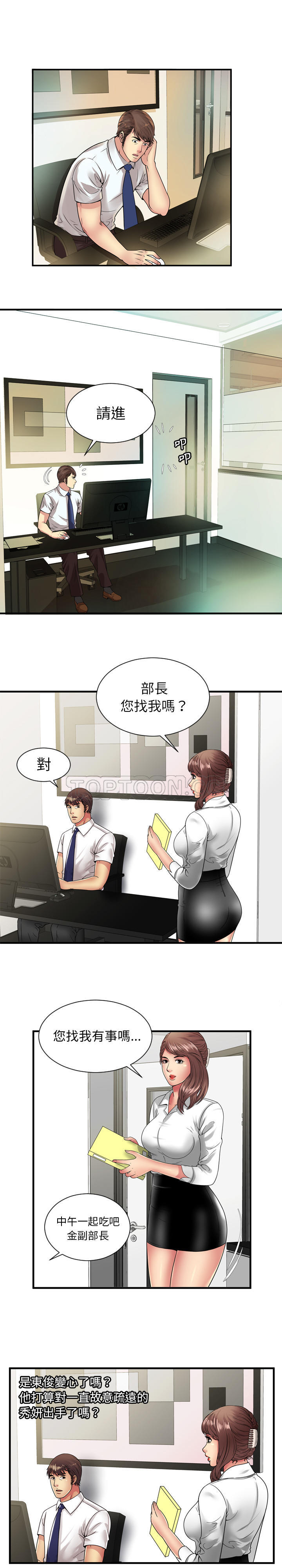 戀上閨蜜的爸爸 第65章 第13页