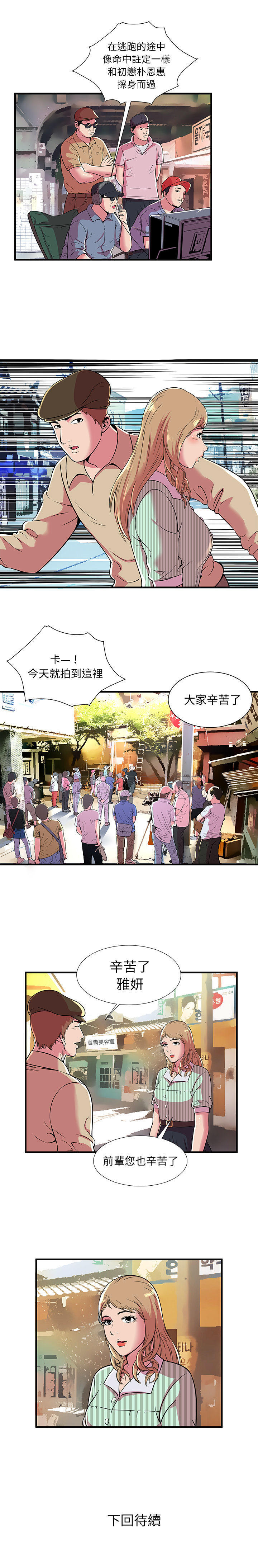 戀上閨蜜的爸爸 第67章 第10页