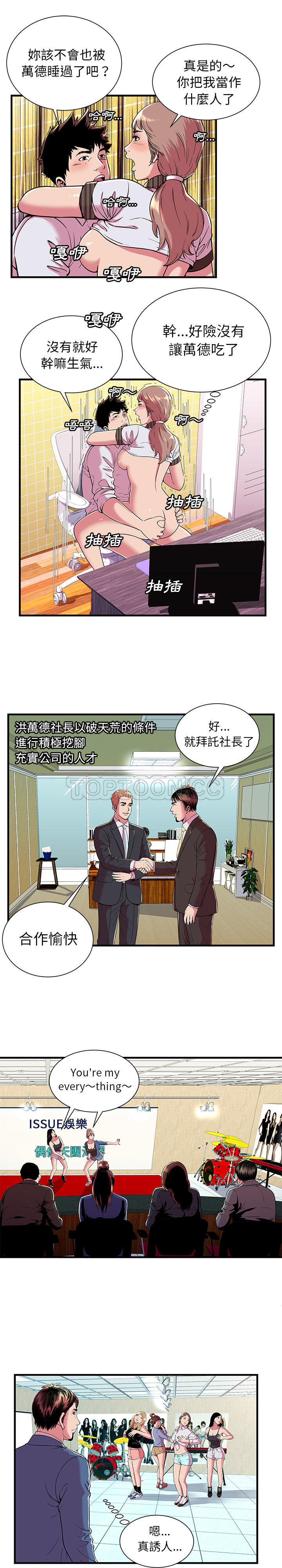 戀上閨蜜的爸爸 第67章 第5页