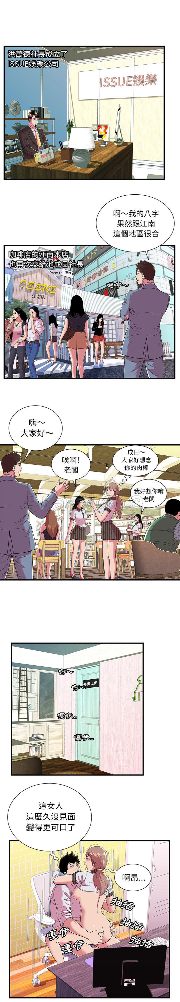 戀上閨蜜的爸爸 第67章 第4页