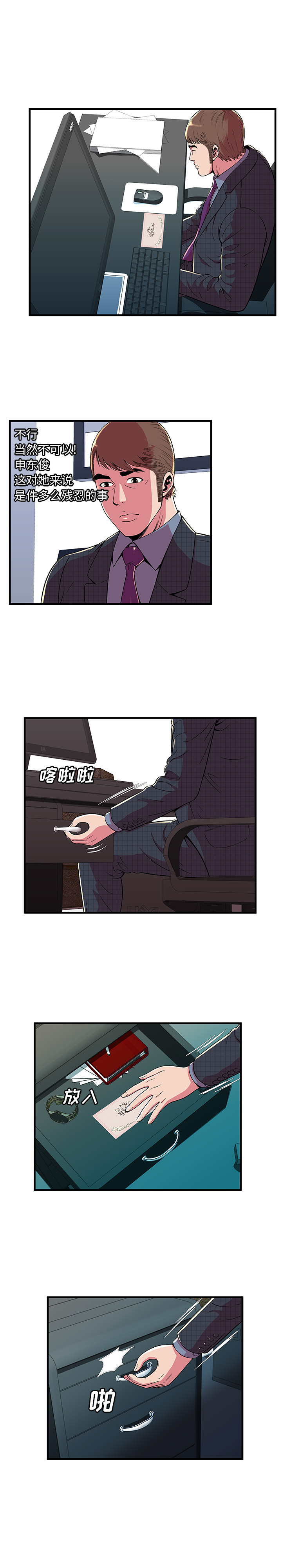戀上閨蜜的爸爸 第68章 第5页