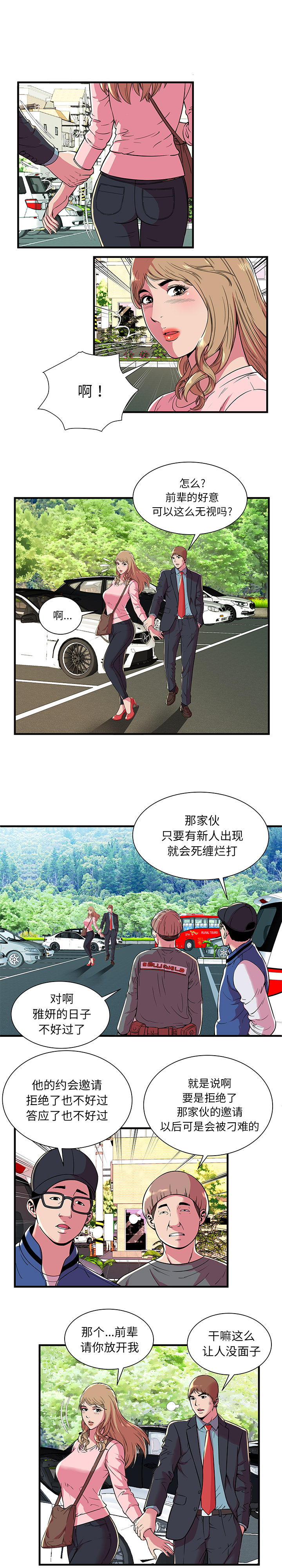 戀上閨蜜的爸爸 第68章 第2页