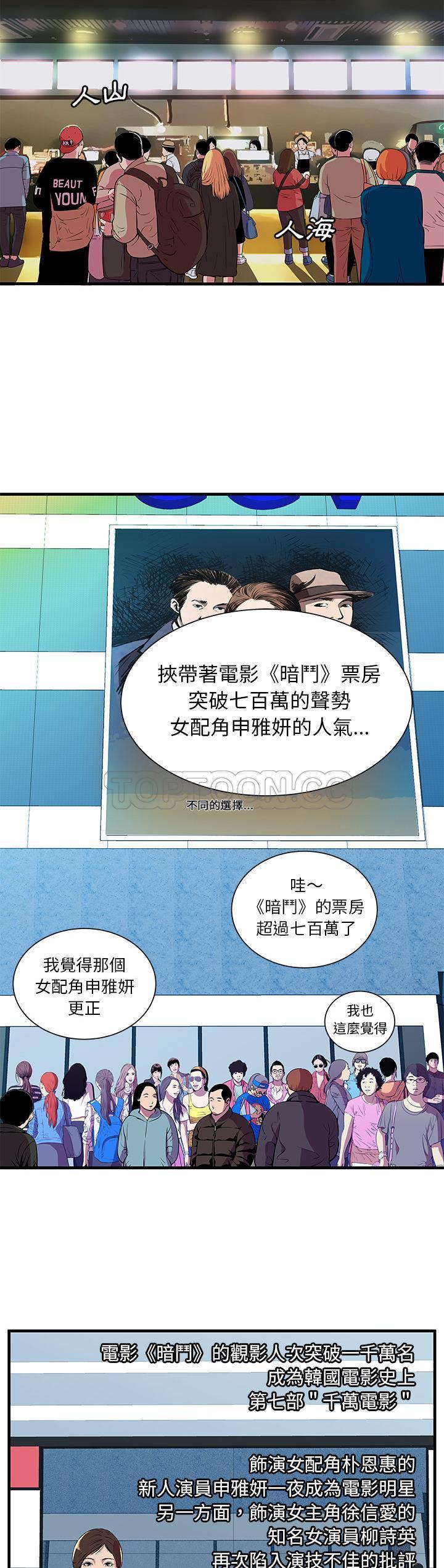 戀上閨蜜的爸爸 第69章 第7页