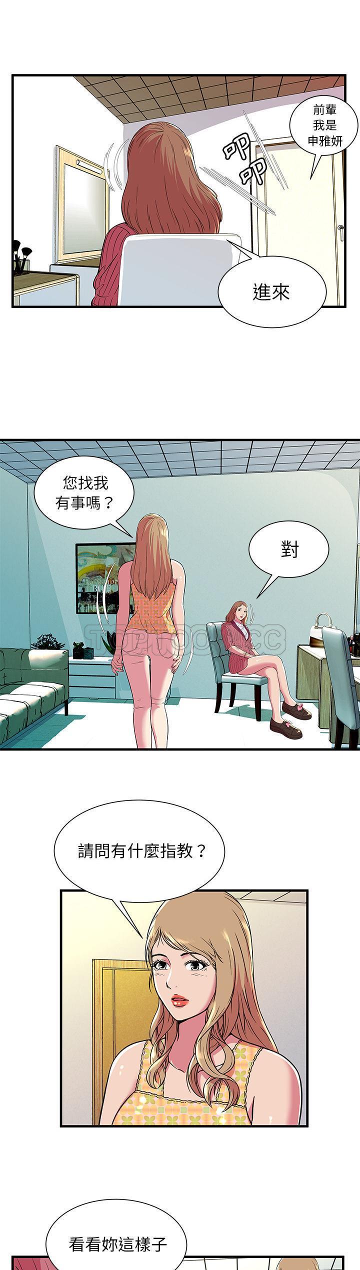 戀上閨蜜的爸爸 第69章 第13页