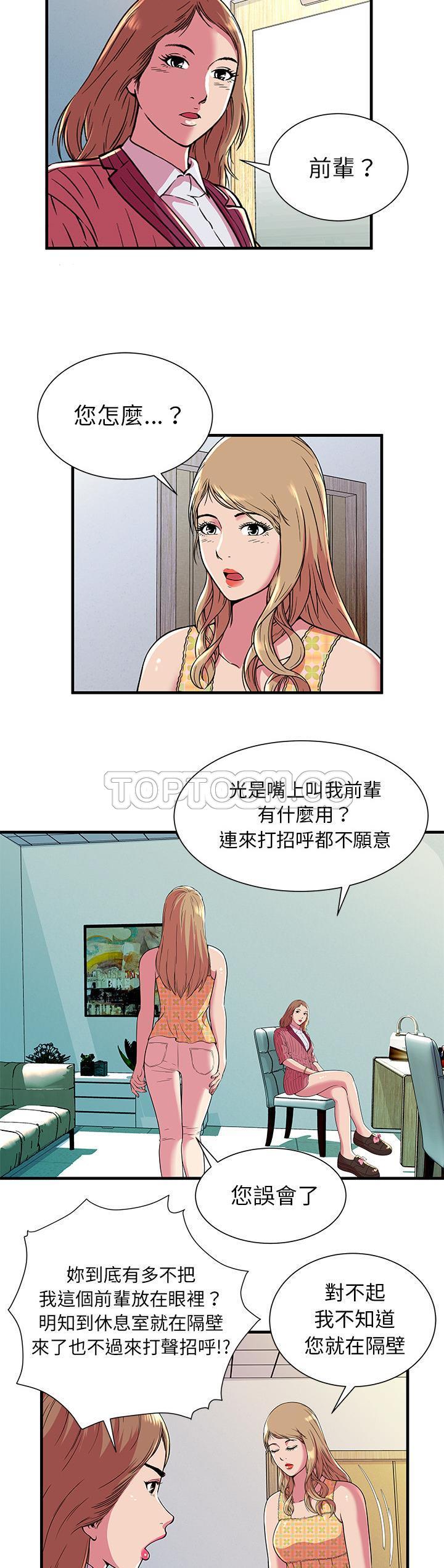 戀上閨蜜的爸爸 第69章 第15页