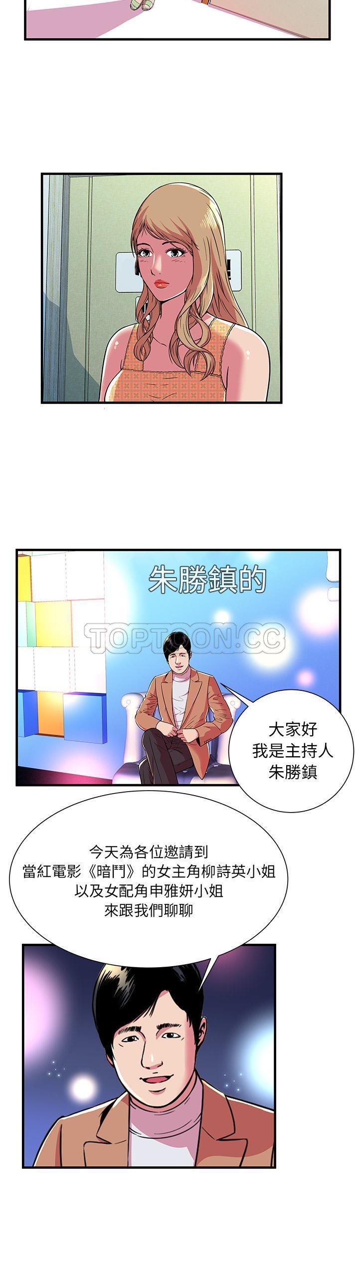 戀上閨蜜的爸爸 第69章 第18页
