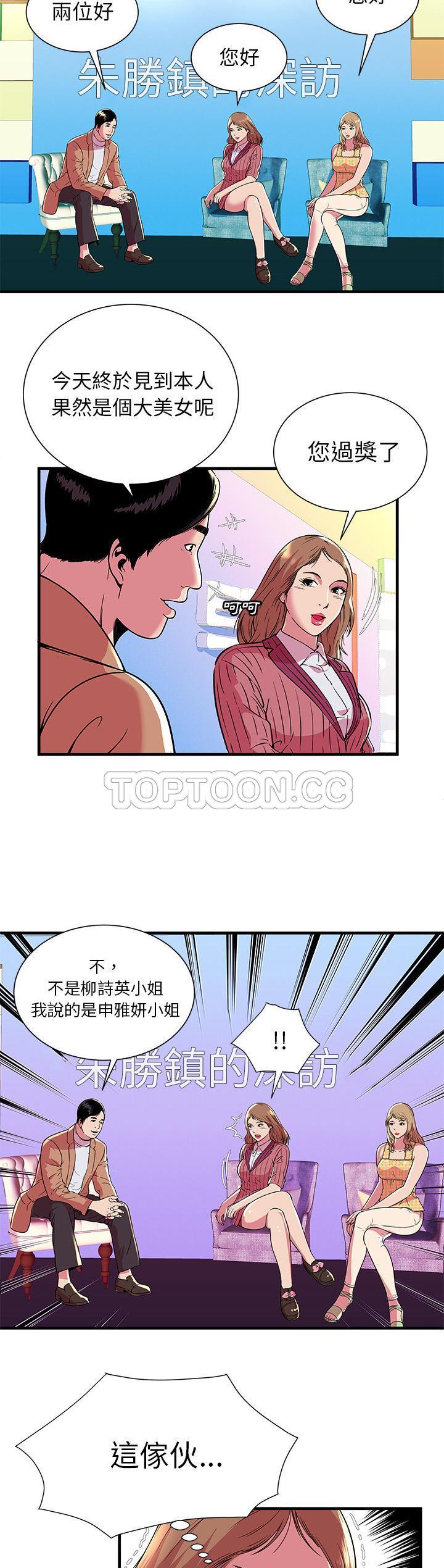 戀上閨蜜的爸爸 第69章 第20页