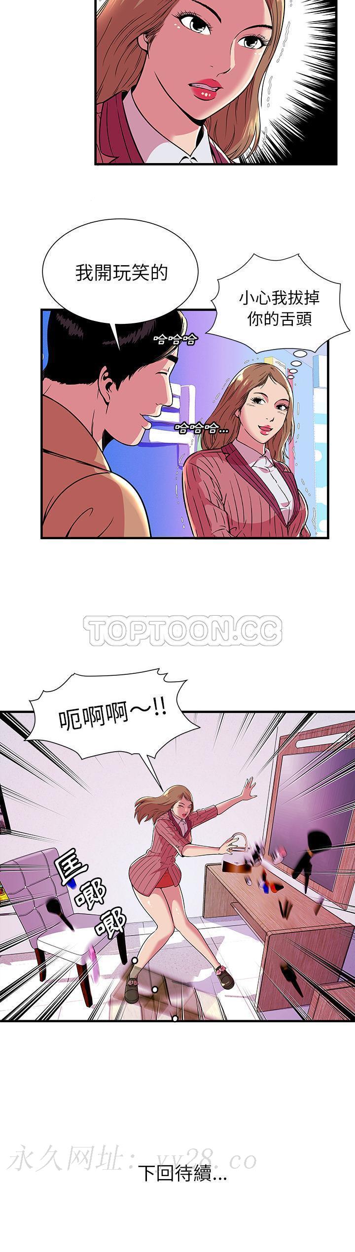 戀上閨蜜的爸爸 第69章 第21页
