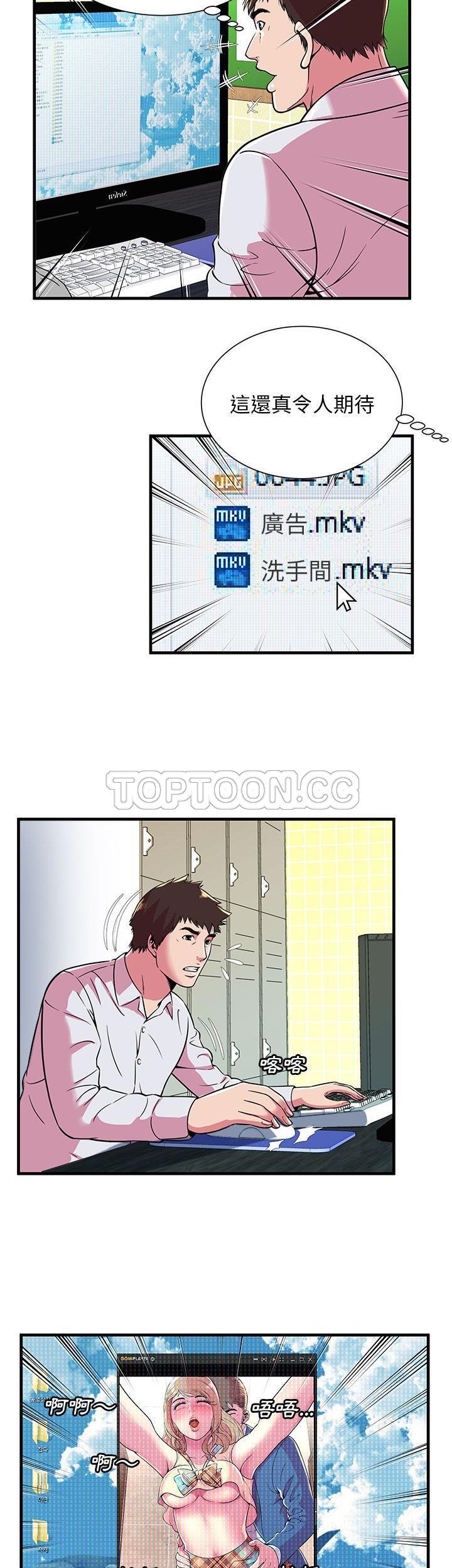 戀上閨蜜的爸爸 第70章 第15页