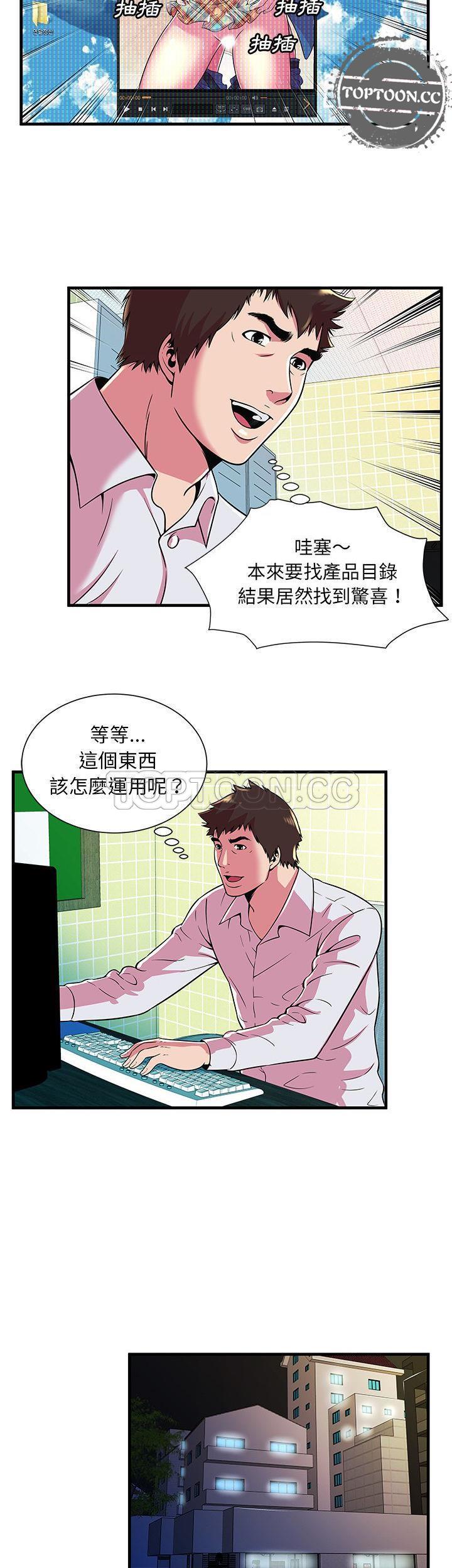 戀上閨蜜的爸爸 第70章 第16页
