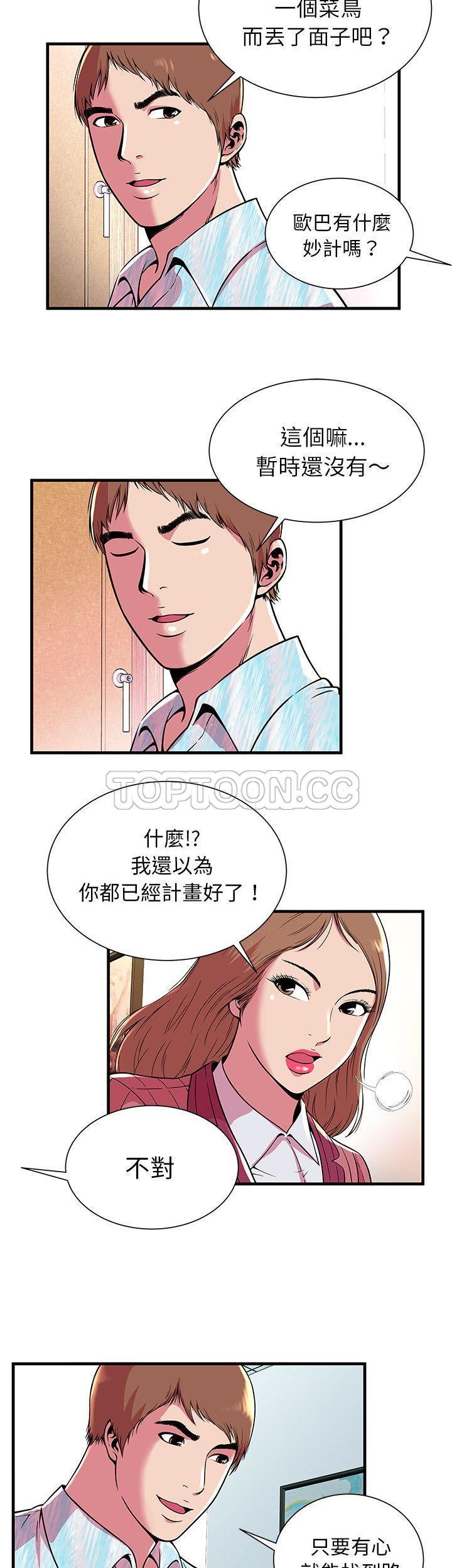 戀上閨蜜的爸爸 第70章 第4页