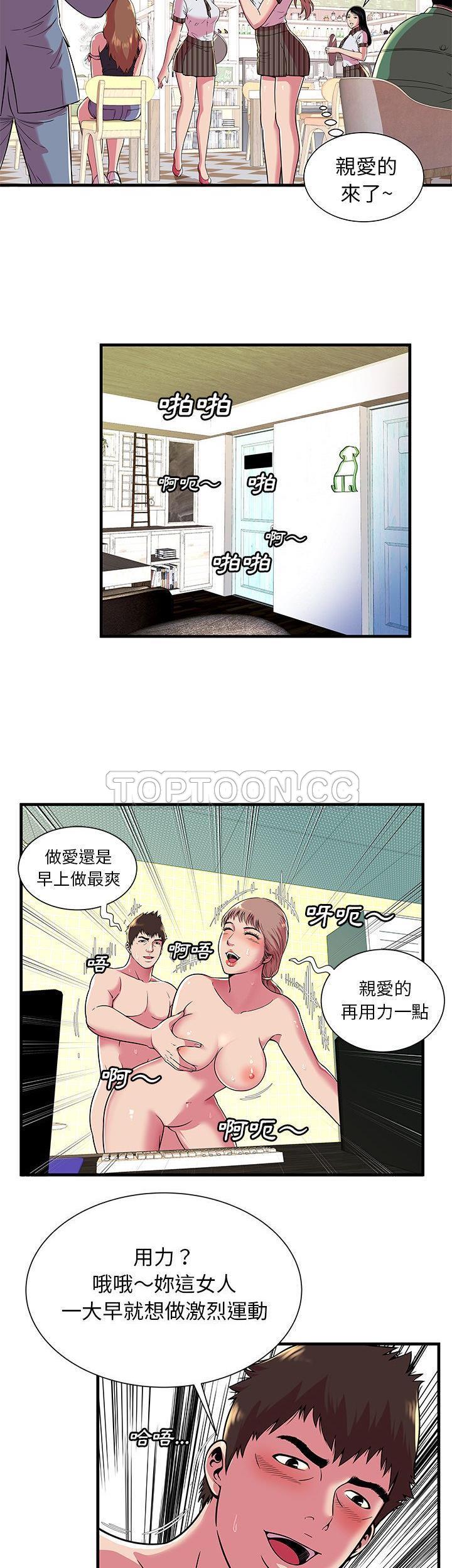 戀上閨蜜的爸爸 第70章 第7页