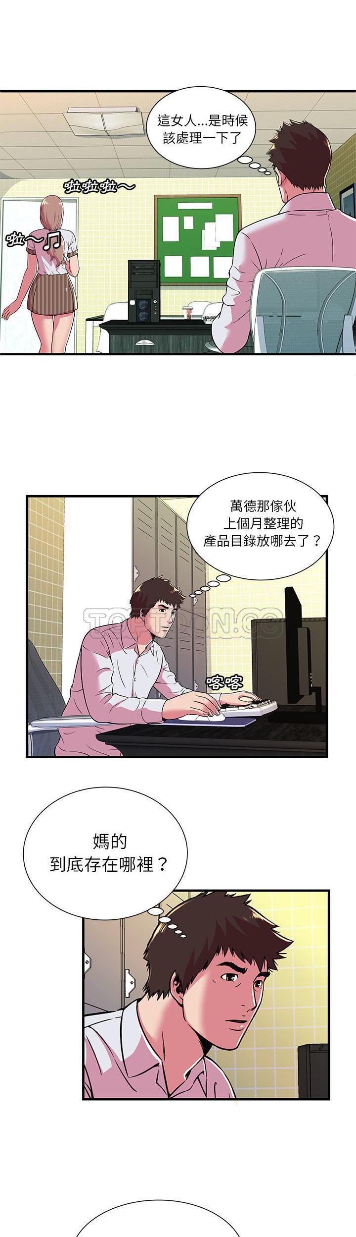 戀上閨蜜的爸爸 第70章 第10页