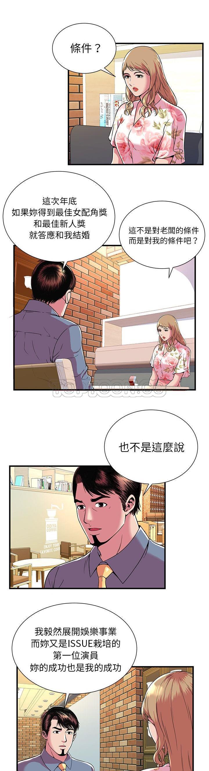 戀上閨蜜的爸爸 第71章 第2页