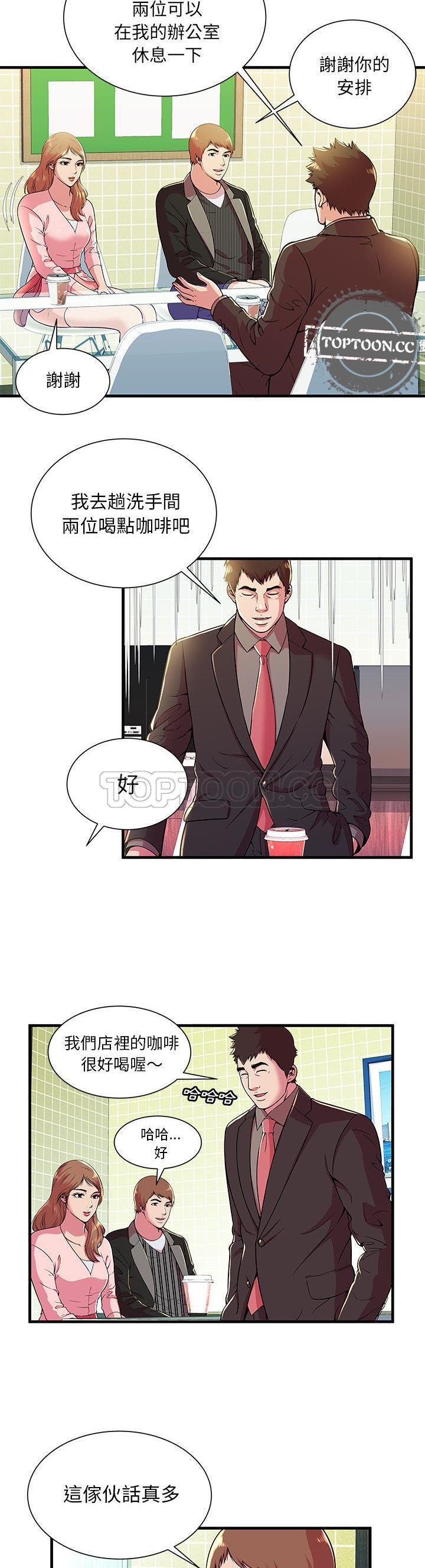 戀上閨蜜的爸爸 第71章 第11页