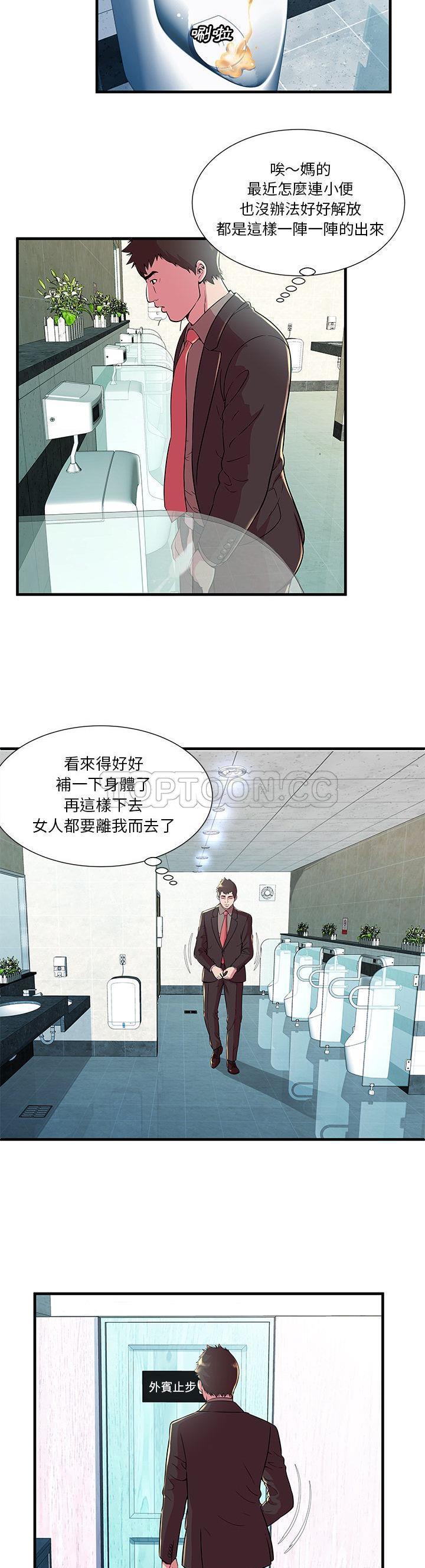 戀上閨蜜的爸爸 第71章 第13页