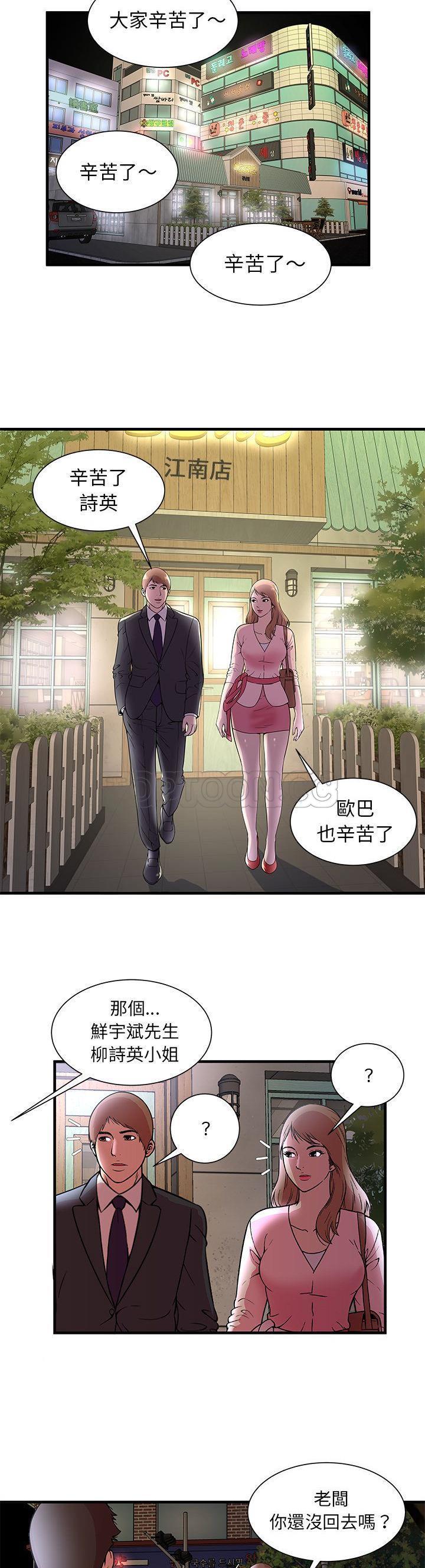 戀上閨蜜的爸爸 第71章 第17页