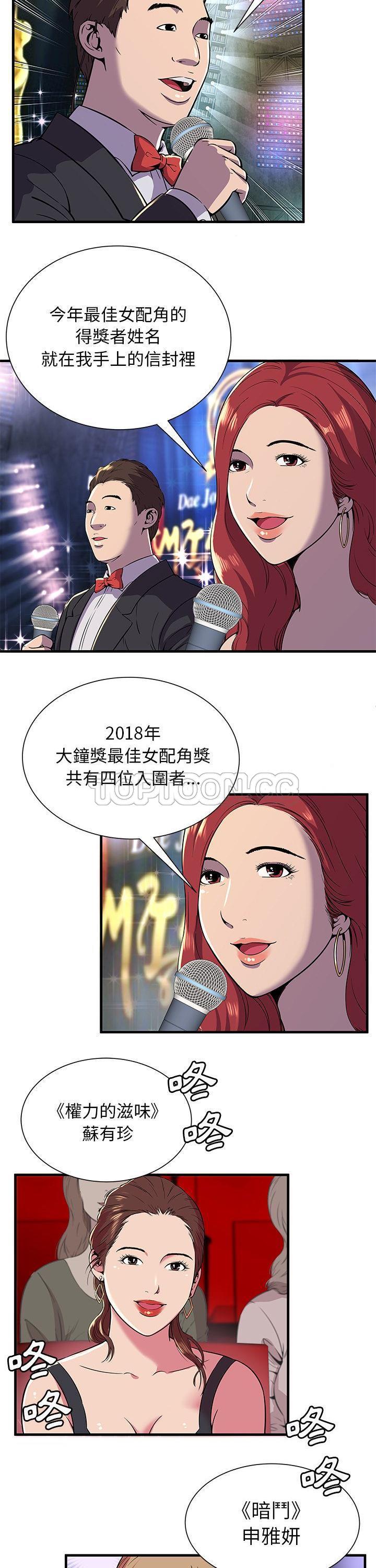 戀上閨蜜的爸爸 第72章 第3页