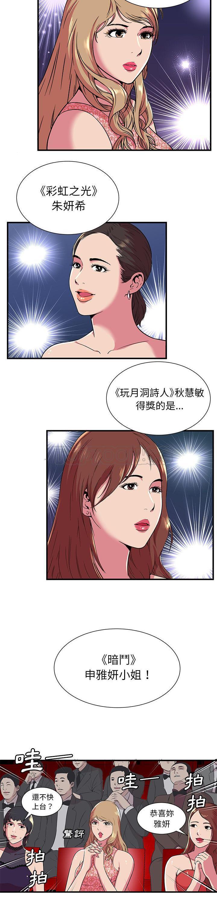 戀上閨蜜的爸爸 第72章 第4页