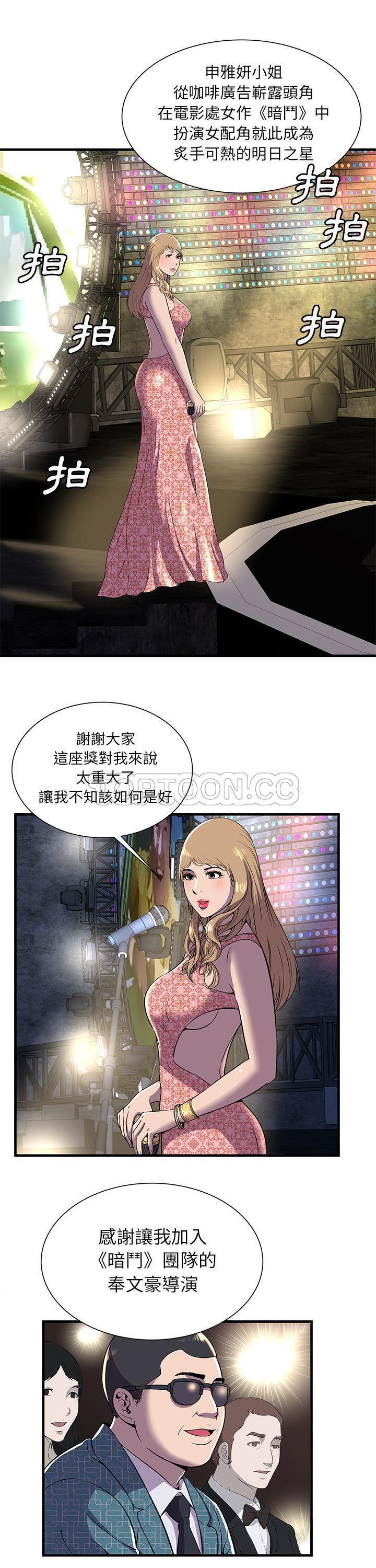 戀上閨蜜的爸爸 第72章 第5页